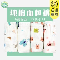  Xiaoqinglong pure cotton childrens underwear Baby panties Boys and girls briefs Infant bread pants shorts