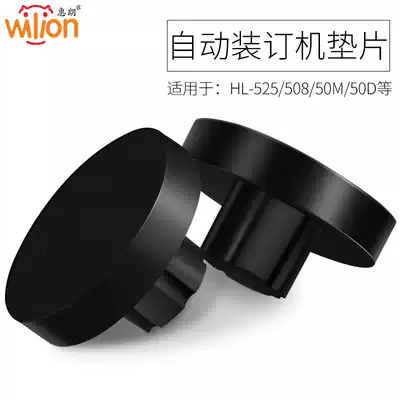 Huilang financial certificate binding machine special rubber pad gasket File document binding machine Suitable for model 6810 50M 525LK 50D 50S 50AW 50DW supplies