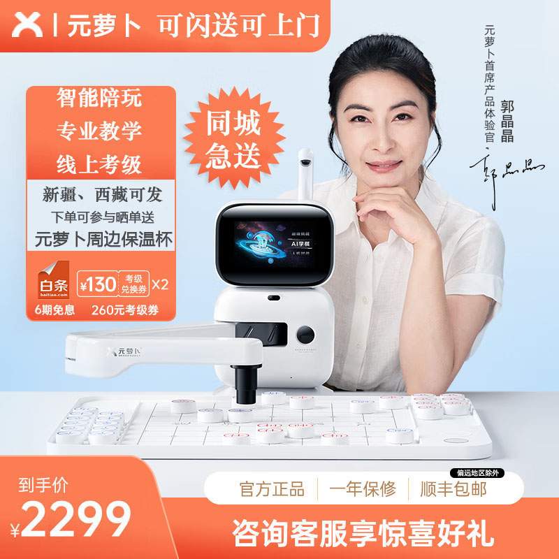 SENSEROBOT Yuan Raspberry AI Play chess robot intelligent dialogue children examination premature teaching machine Chinese chess