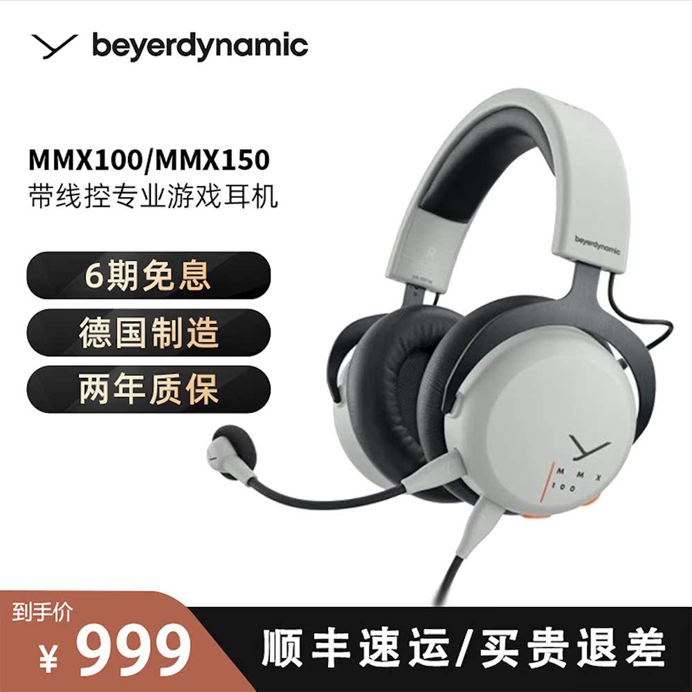 Baiya Power Beyerdynamic Wired Game Esports headset MMX100 150 can be removed from microphones