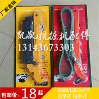Excavator oil filter wrench, filter oil grid, chain disassembly tool, filter belt replacement accessories