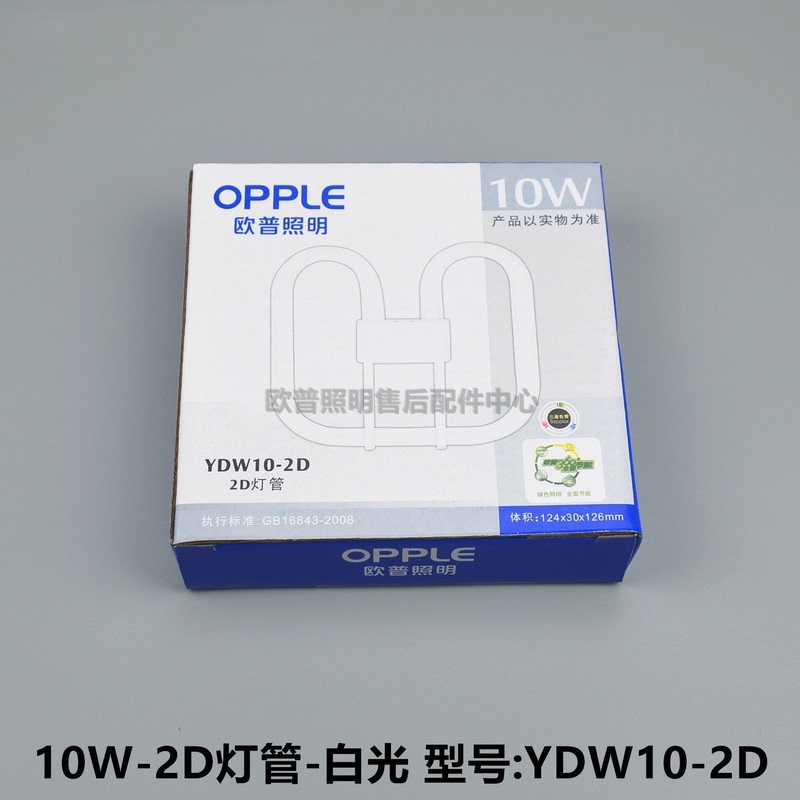 Opple Three-Color Ydw10-2D Fluorescent Tube Rr6500K White Light 10W Butterfly Tube Led Retrofit Model