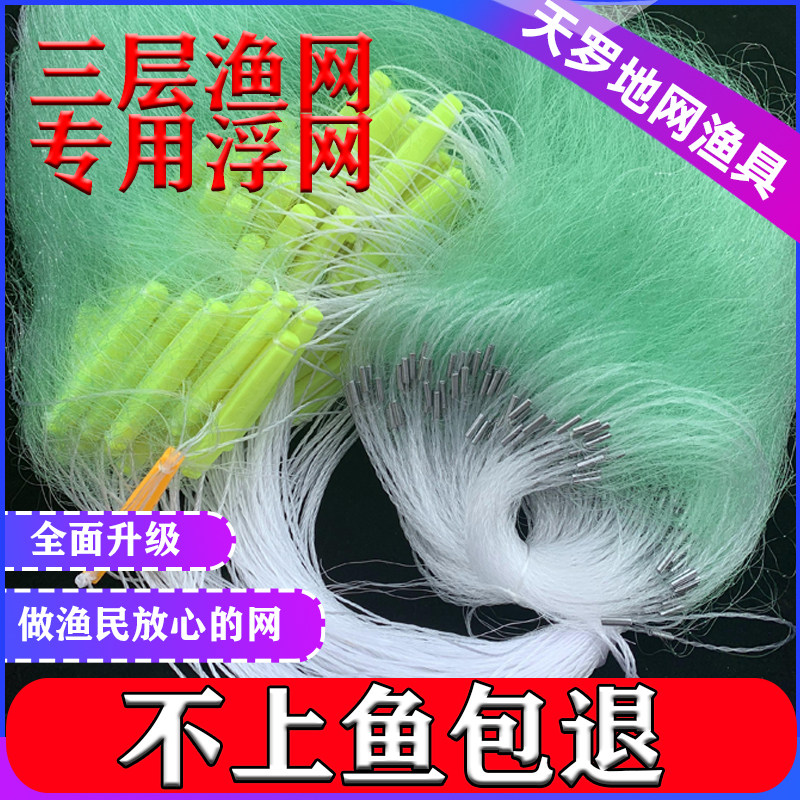 Imported green silk silver carp net floating net four fingers three layers of sticky web teething 50 m 100 m Growing up and coarse