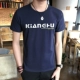 Mùa hè chữ trẻ trung áo thun ngắn tay nam phiên bản Hàn Quốc nửa áo tay áo đáy quần Học sinh thon thả theo xu hướng quần áo