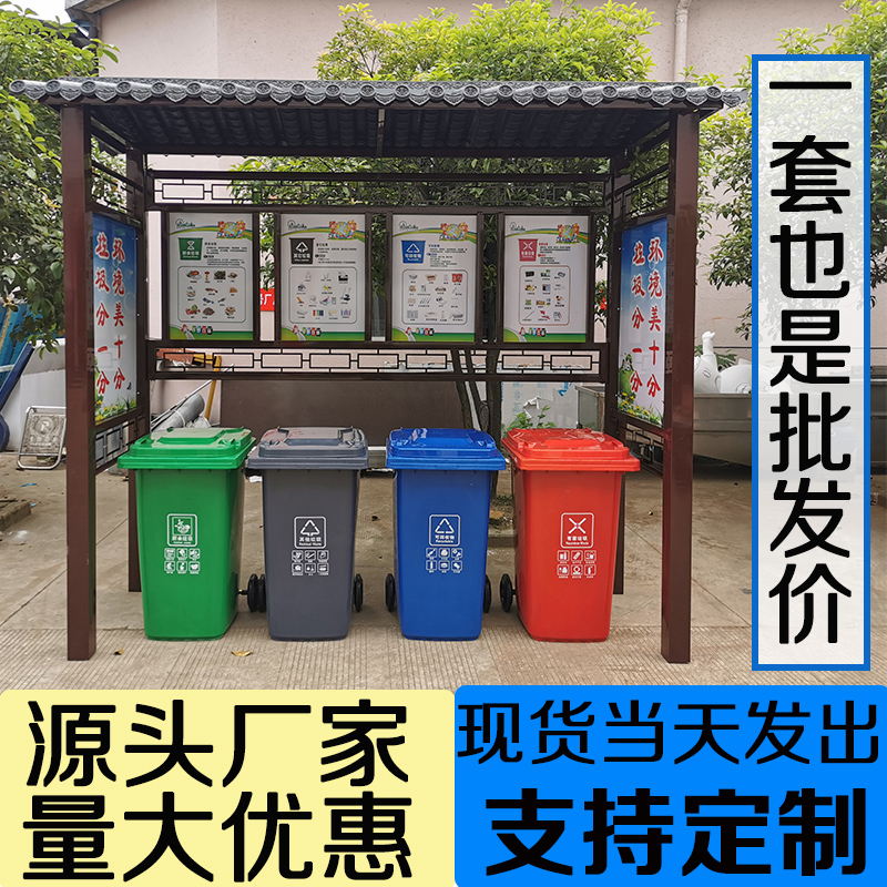 Outdoor Garbage Sorting Station, Collection Shed, Canopy, Recycling Station, Sanitation Box, Garbage Room, Stainless Steel Publicity Board, Advertising Board