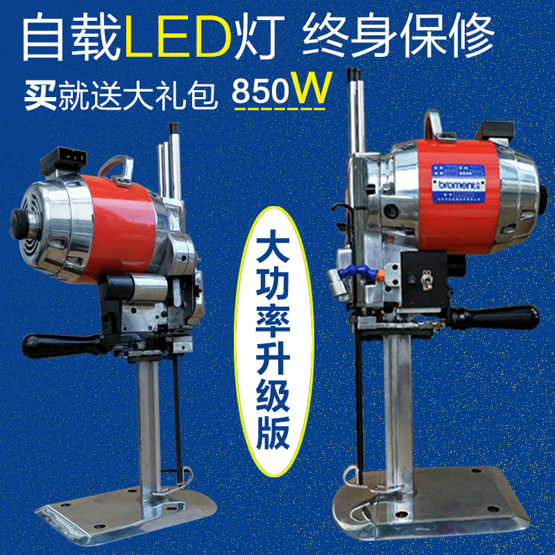 Manufacturer Direct Direct Knife Electric Tailoring Machine Cut Machine Cut Electromechanical Scissors Automatic Knife Sharpening Clothing Cut