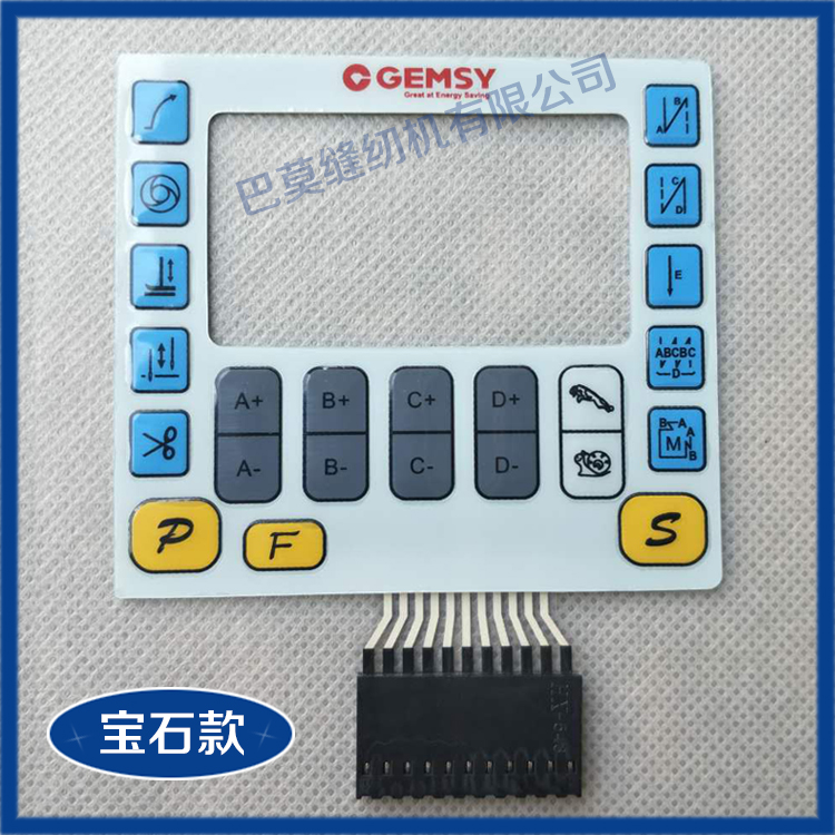 Computer flat car accessories computer flat car film gem brand Kansai electronic control all-in-one machine display button film