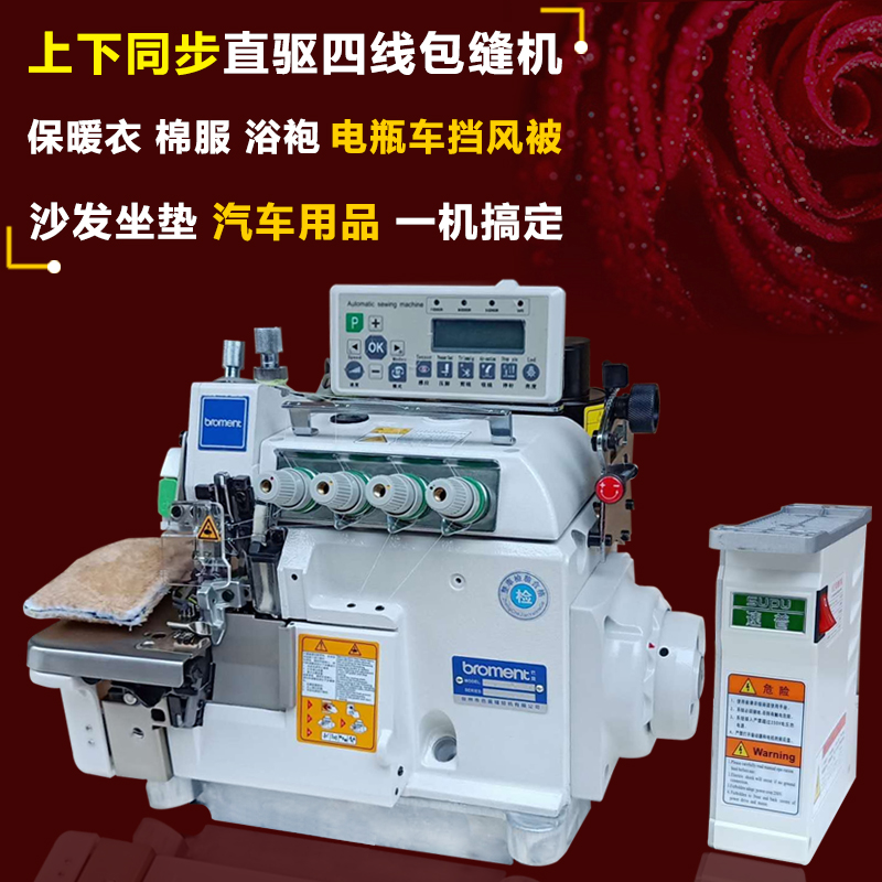 EXT direct drive upper and down feed synchronous packaging machine thickness copy machine coral fluff machine