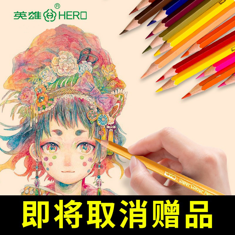 Hero color lead 100 color water soluble color pencil 48 color 72 color water soluble color lead professional hand drawing beginner student painting set coloring pen soluble oil soluble 775 color pencil