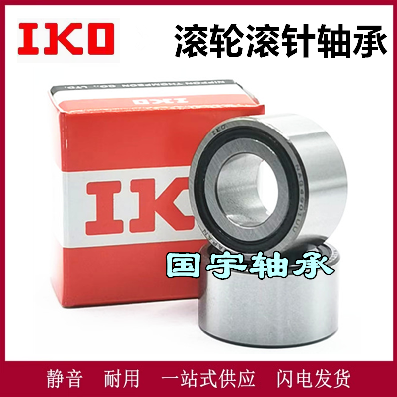 [进口IKO滚针轴承NAG4900UU 4901 4902 4903 4904 4905 4906UU]