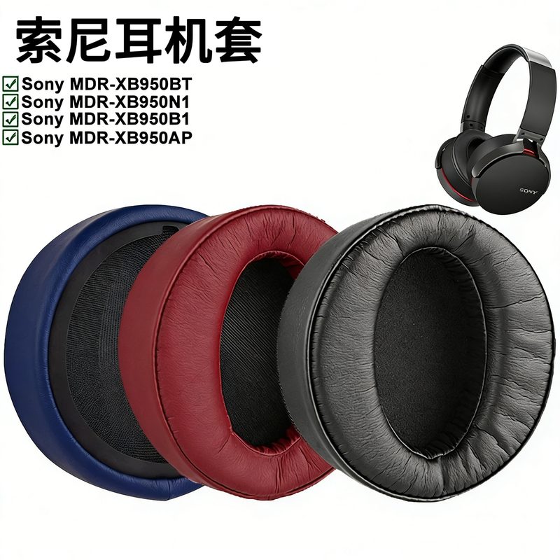Suitable for Sony Mdr-Xb950Bt Headphone Covers Xb950B1 N1 Ap Ear Pads Replacement Ear Covers Earphone Accessories