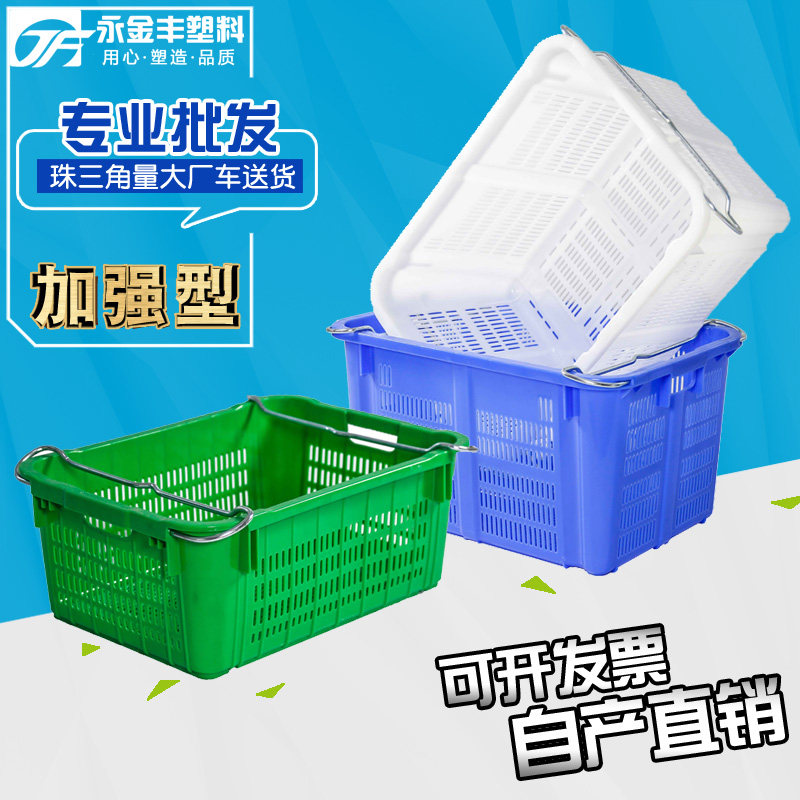 Belt Iron Handle Plastic Weekly Transfer Basket Vegetable Basket Fruit Basket Raw fresh frame Printed Word Distribution Transport Cargo Rubber Basket