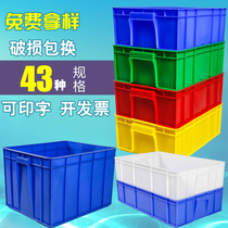 Turnover box Blue shelf Storage plastic box Square logistics box Plastic box Breeding water tank transport frame parts box