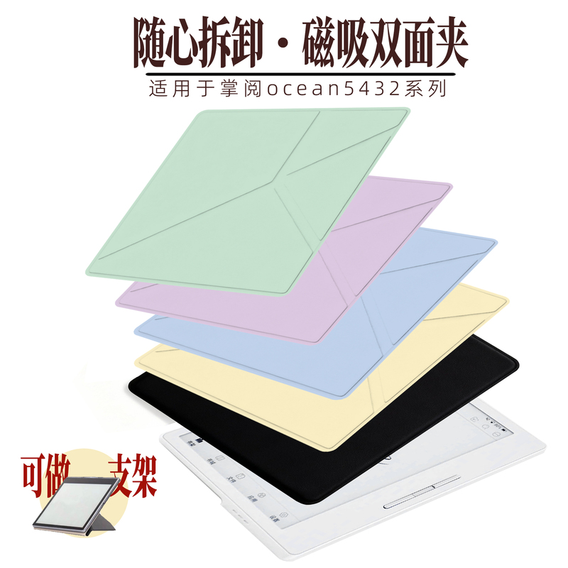 Solid Color Suitable for Ireader Ocean5 Protective Case, Ocean4 Magnetic Case Stand, Ocean4 Turbo Folding Magnetic Case, Ocean32 Wake-Up Sleep Case, 7inch Protective Case, Handheld Solid Color Suitable for Ireader Ocean5 Protective Case, Ocean4 Magnetic Case Stand, Ocean4 Turbo Folding Magnetic Case, Ocean32 Wake-Up Sleep Case, 7inch Protective Case, Handheld