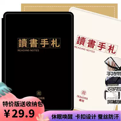 Original palm reading ireaderA6 protective case light2 shell youth edition Joy edition 6-inch electronic C6 electric paper book