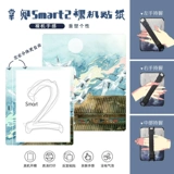 Creative Palm Reading Ireader Smart2 Sticker 10.3 -Inch E -paper Book Reader Неославляющий рука