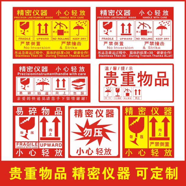 Precision Instrument Label: Do Not Press, Do Not Roll, Warning Sticker, Fragile, Handle with Care, Valuables