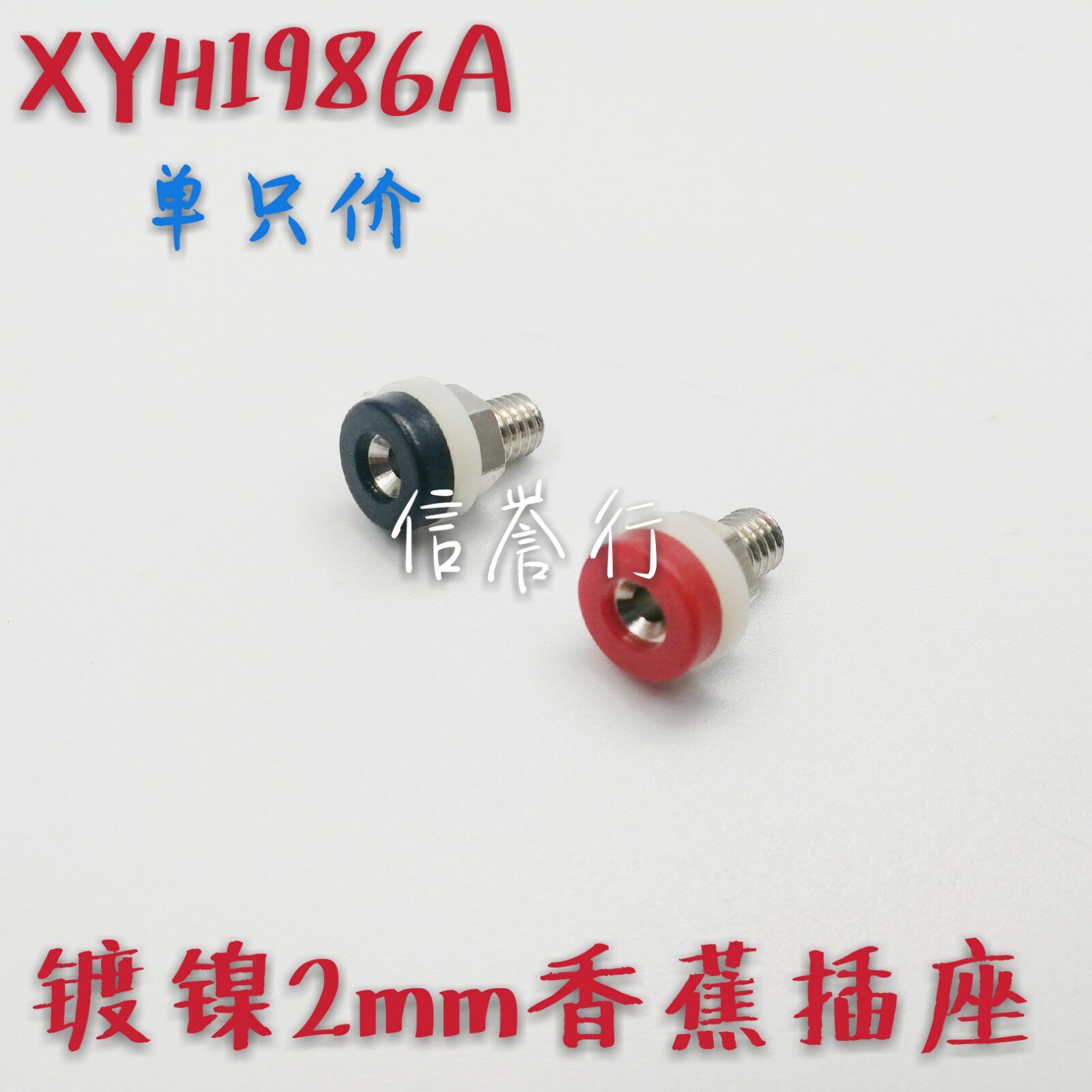 2mm banana plug socket Mini micro terminal interface small power terminal test hole female base copper