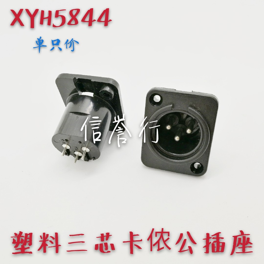 Cannon Head Connector Plastic 3 Core Canon Socket Sound Box Horn Microphone Balance Seat Caron Male Socket Jack