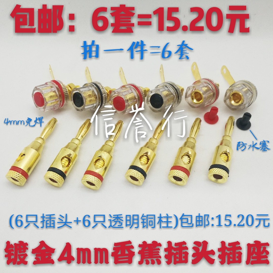 4mm banana plug socket with dust plug transparent crystal cap 301 copper terminal sound speaker connector