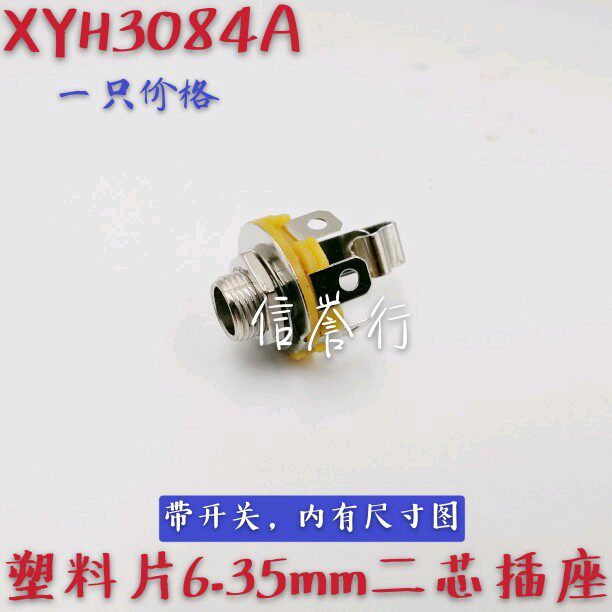 6 5mm socket 6 3 two-core mono-channel metal mother seat with switch Audio sound microphone socket 6 35mm