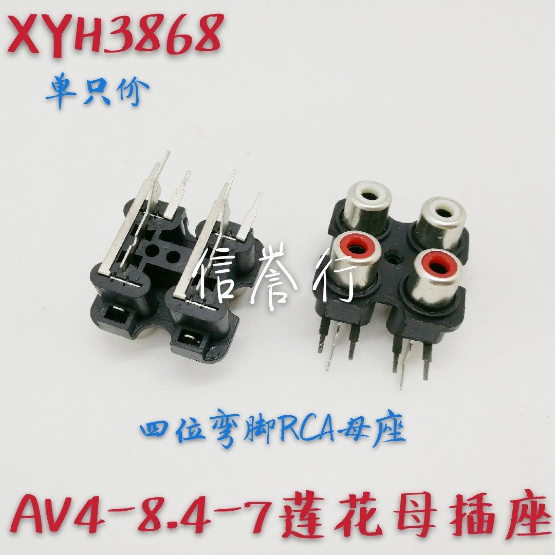 Four curved feet lotus seat 4 holes AV mother power amplifier sound RCA socket audio-video socket AV4-8 4-7