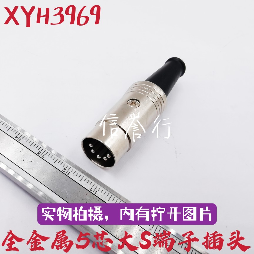 Large keyboard male plug DIN S terminals 5P needle core connector MIDI power plug metal large 5 core plug-Taobao
