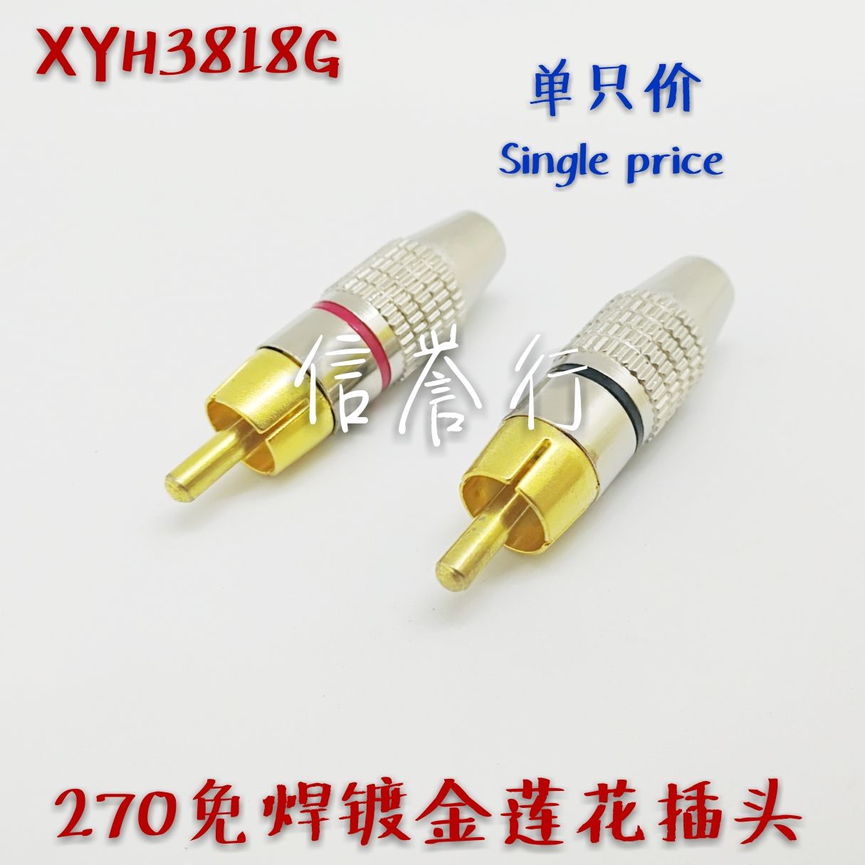 Credit line solder-free 270 lotus head RCA plug TV amplifier audio video speaker cable Gold-plated AV connector