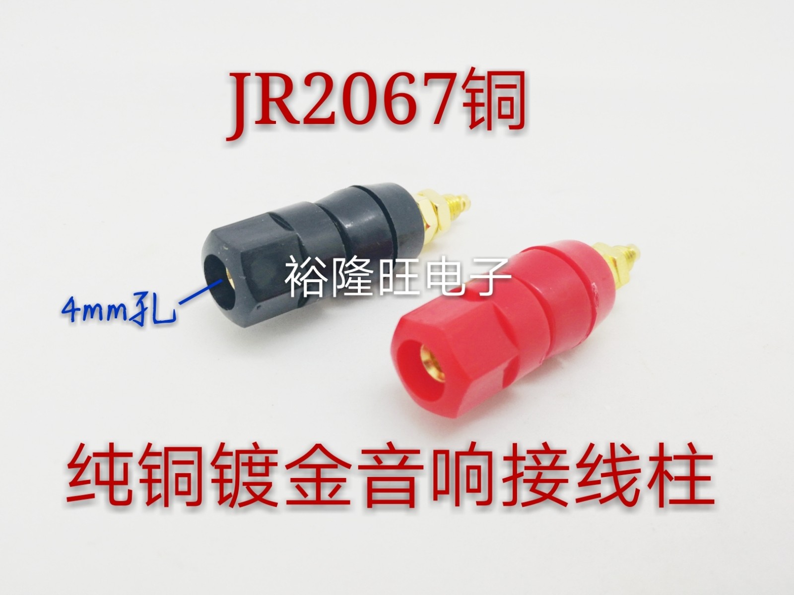 Copper rod gold - plated sound junction column speaker amplifier terminal terminal socket red black banana socket 4mm