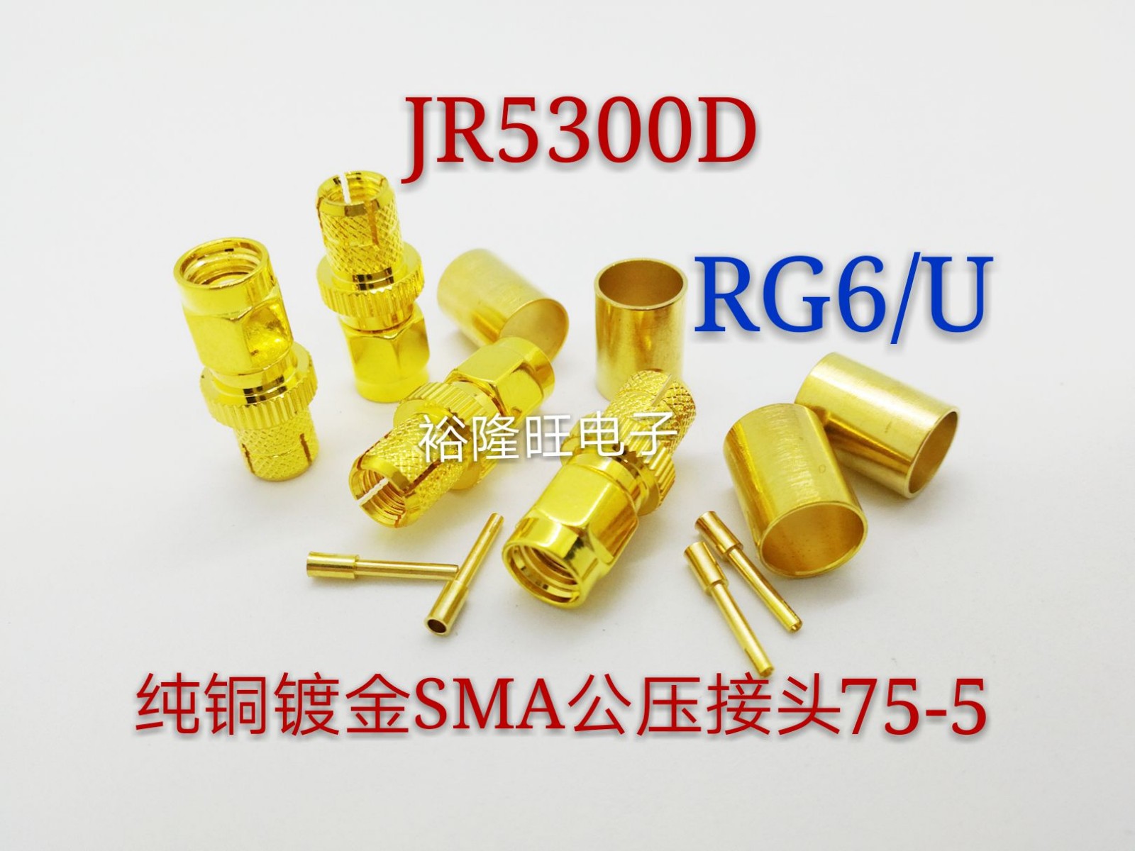 SMA public RG6 U RF connector antenna signal plug pure copper Mini SMA press connector Three sets 75-5