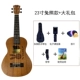 Đàn ukulele 21 inch 23 inch mới Ukulele Ukulele dành cho người mới chơi đàn guitar Hawaii nhỏ - Nhạc cụ phương Tây kèn tàu