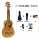 Đàn ukulele 21 inch 23 inch mới Ukulele Ukulele dành cho người mới chơi đàn guitar Hawaii nhỏ - Nhạc cụ phương Tây kèn tàu