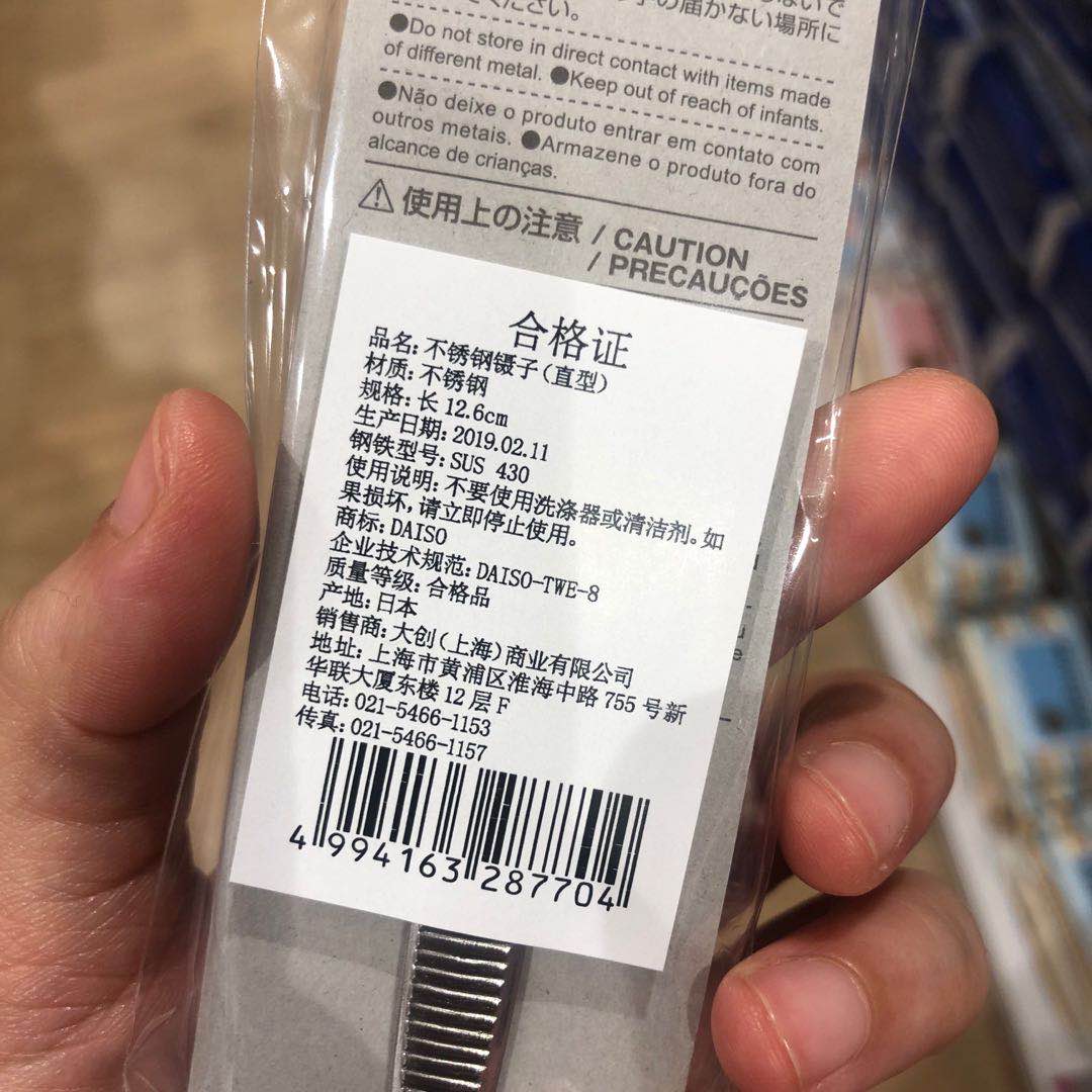 Daiso大創日本製不鏽鋼鑷子彎頭直頭化妝模型積木玩具繪畫工具 Taobao