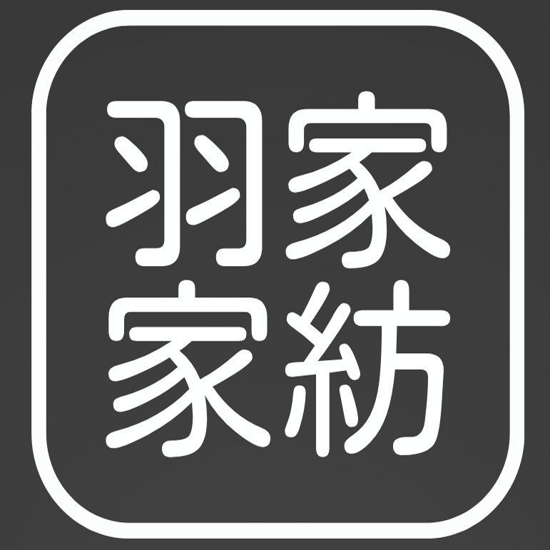 羽家家纺的LOGO