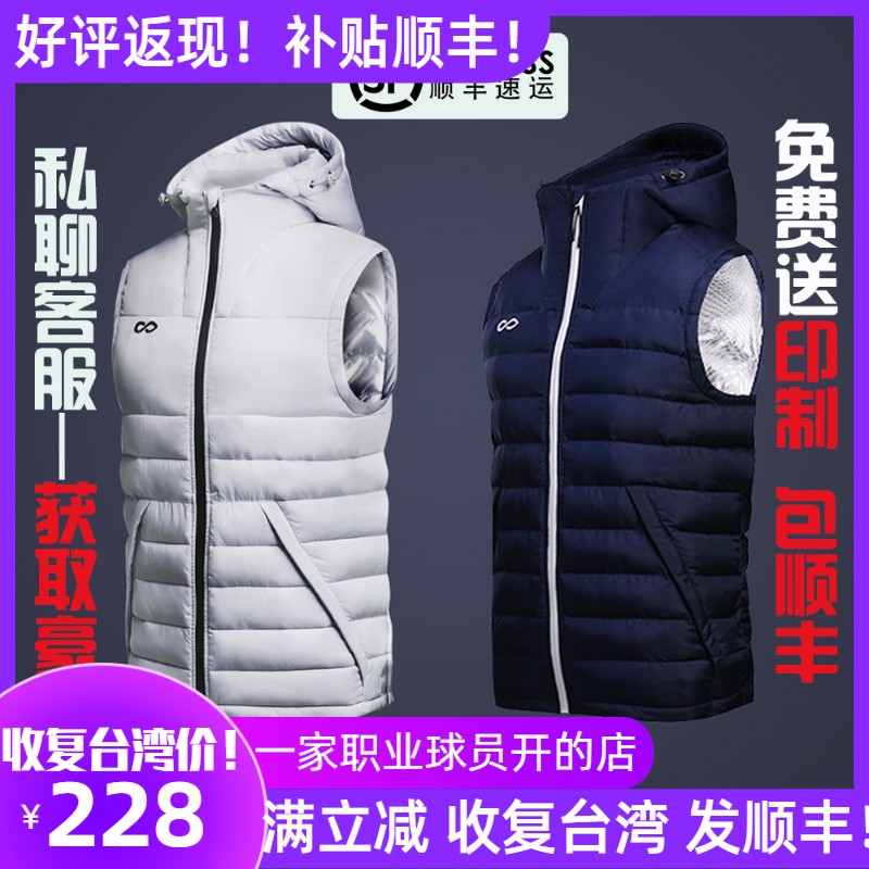 SF CG Saike Cikers dragon vein vest cotton clothing custom printed number team autumn and winter hooded Saike to keep warm