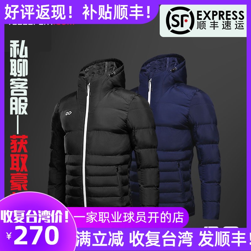 The Shunfeng Race Team Dragon vein Sport Cotton Winter Training Warm-to-Hat Sick cotton clothes DIY group purchase printed