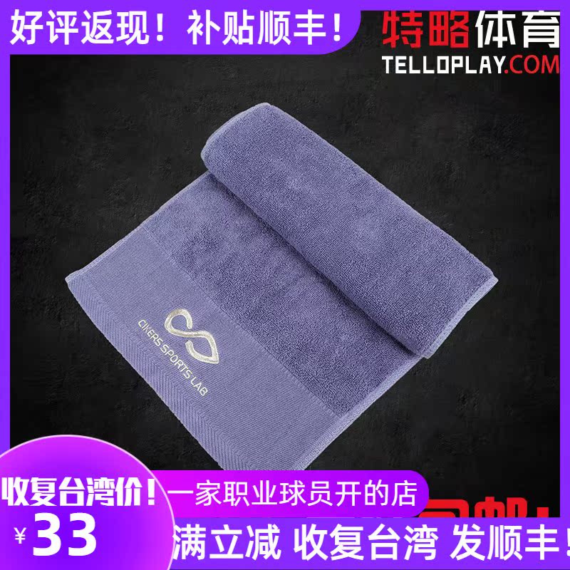 Ceremony Towels Pure Cotton Extended Sweat Can't sweat out the Training Fast Dry Gym Syke Towels