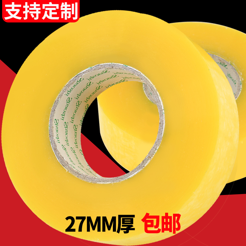Sticky large roll width yellow transparent tape sealing tape Taobao express packing tape sealing tape 4 5CM wholesale