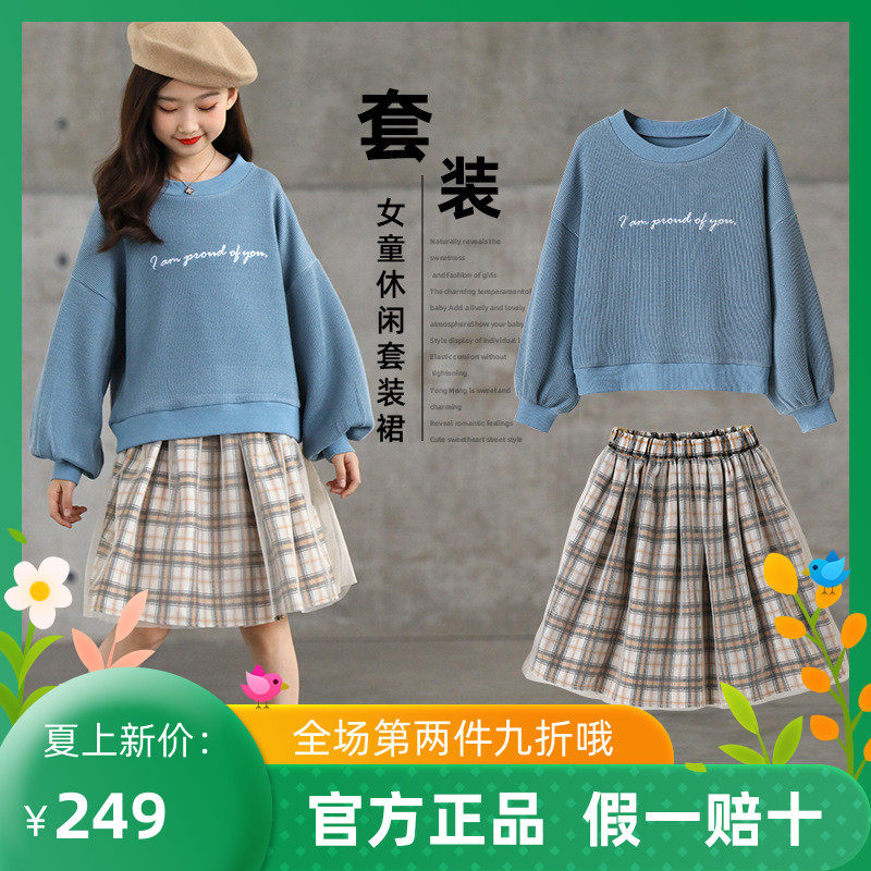 Trendy Bala Girls College Wind Knit Suit Autumn Winter 2021 New CUHK Boy Sweater Plaid dress Two sets