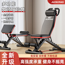 Dumbbell Bench, Bench Press, Men's Sit-Ups Assistive Device, Home Fitness Chair, Multi-Functional Sports Equipment, Professional Chair
