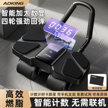 Abdominal Wheel New Automatic Rebound Abdominal Rolling Wheel Fitness Equipment Home Slim Belly Slimming Belly Fat Burning Abdominal Muscle Wheel