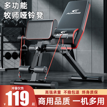 Dumbbell bench on sitting aids fitness equipment household mens multi-functional exercise exercise sports bird bedroom chair