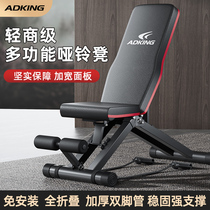 Dumbbell bench bench press bench mens home sit-up assistor multi-functional sports equipment professional fitness chair