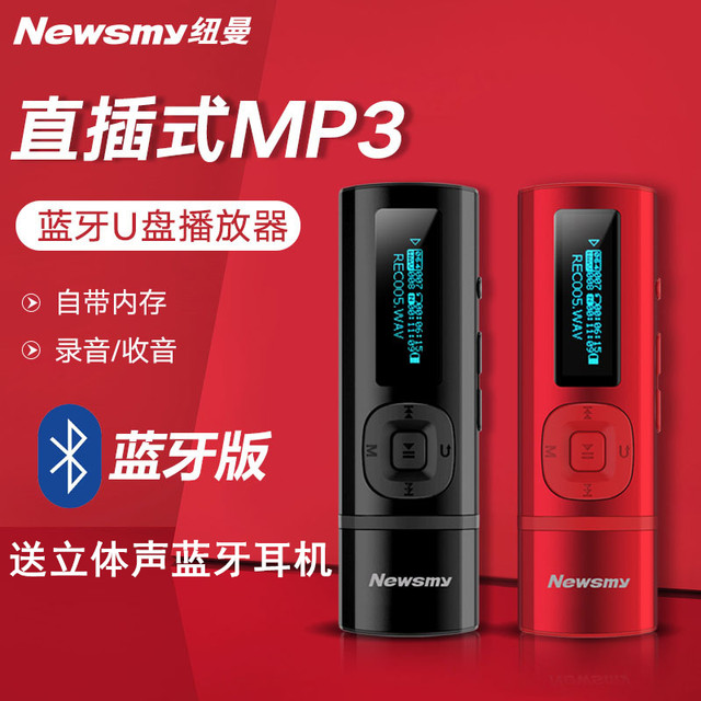 Newman B57 Mini Bluetooth Mp3 Lossless Music Player U Disk Dragon Birds Students Portable