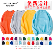 Sweatshirt custom T-shirt diy group uniform work clothes advertising shirt party class uniform printing logo embroidery thin section plus velvet