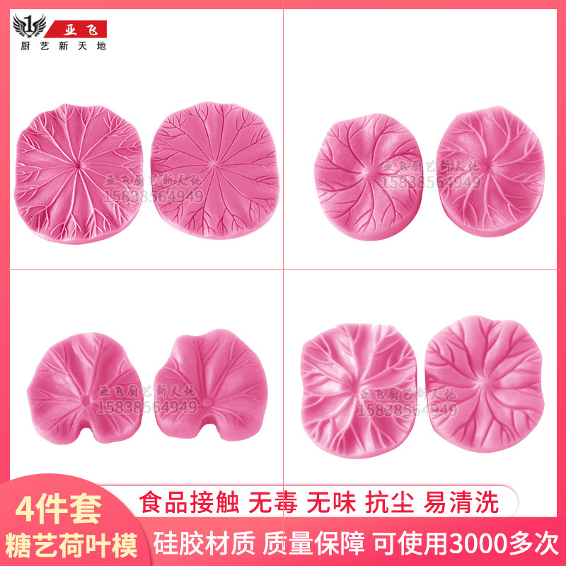 Yafei sugar art mold sugar art leaf mold sugar art tools salt carving mold sugar art lotus mold sugar art