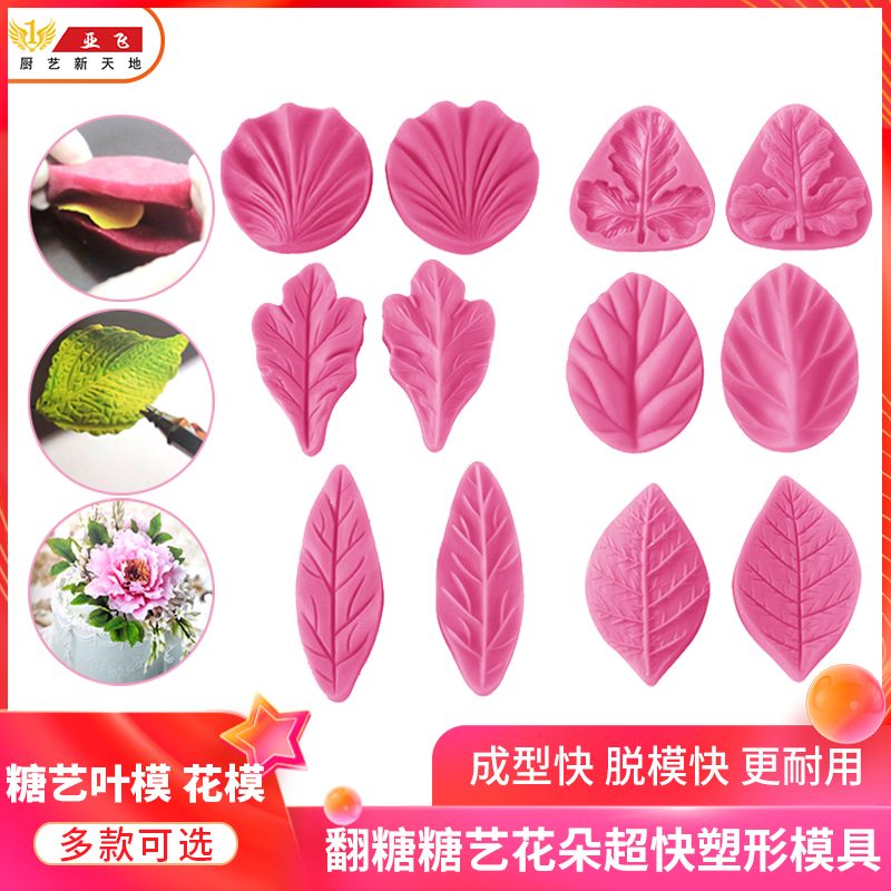 Sugar Art Lamp Sugar Art Trumpet Leaf Mold Sugar Art Mold Sugar Art Tools Sugar Art Leaf Mold Sugar Art Lamp Set