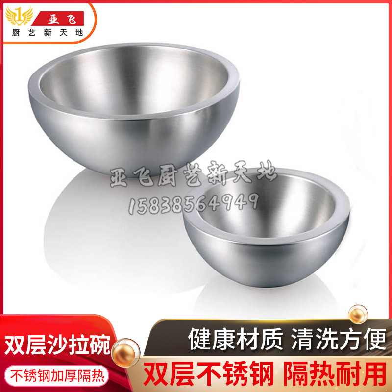 Stainless steel double layer salad bowl liquid nitrogen bowl Liquid Nitrogen Operation Basin Liquid Nitrogen Ice Cream Car Accessories