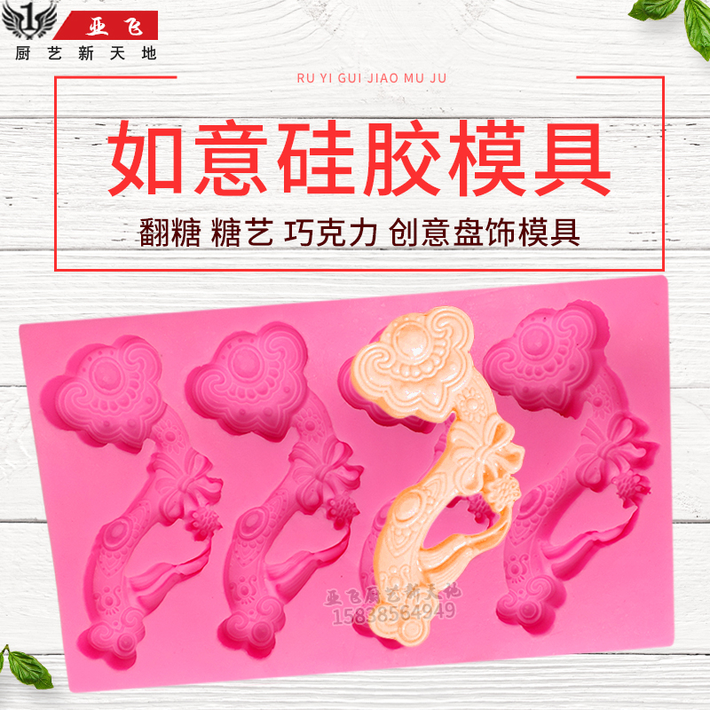 Sugar Art Mold Sugar Art Watering Dies Sugar King Sugar Art Tools 4 Lian Jade Ruyi Die
