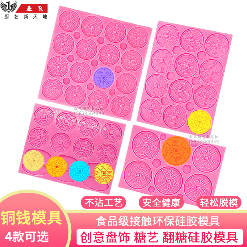 Copper Money Mold Silicone Mold Cook with Festive Hair Chaedie Small Disc Copper Money Mold Sugar Art Bronze Money Molds